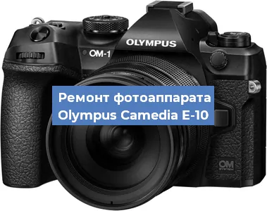 Замена вспышки на фотоаппарате Olympus Camedia E-10 в Перми